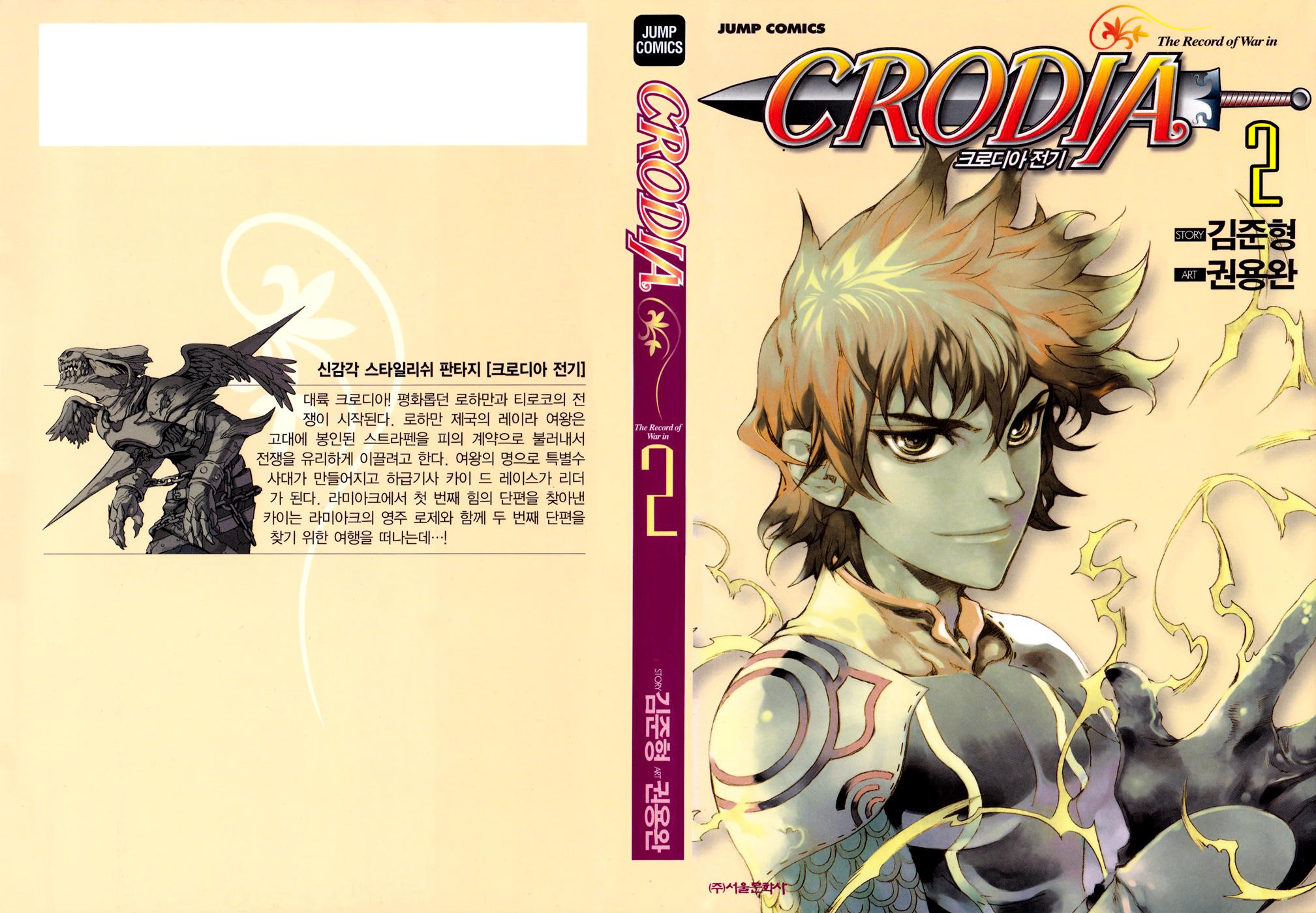 Crodia-Volume 2 Chapter 9