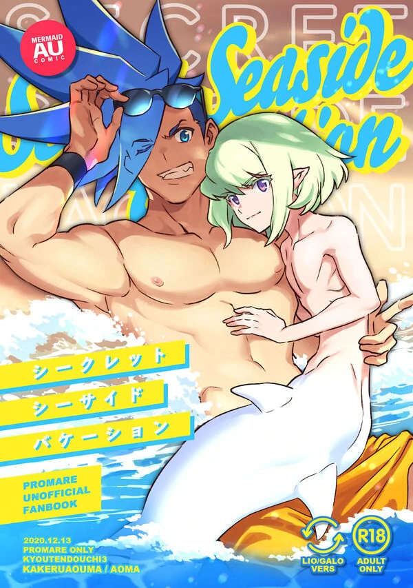 Secret Seaside Vacation ~ (promare) eng